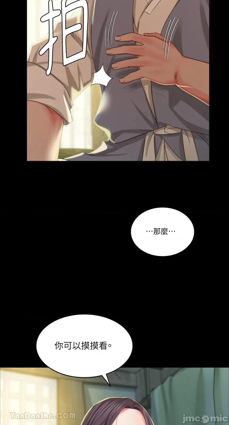 小姐 小姐-17 第10页