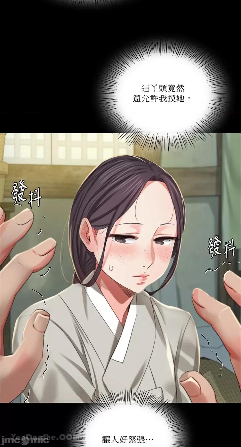 小姐 小姐-17 第13页