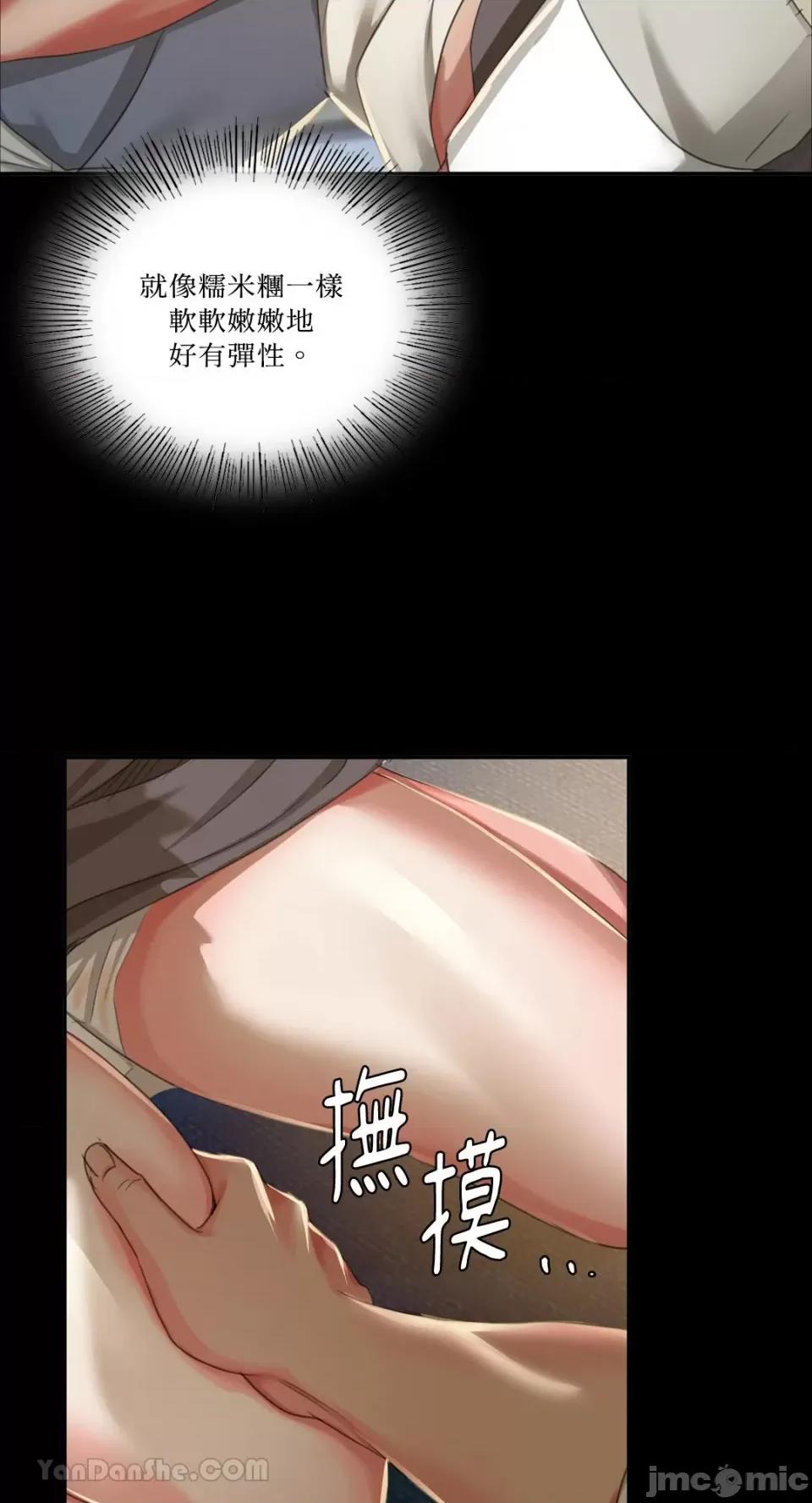 小姐 小姐-17 第16页