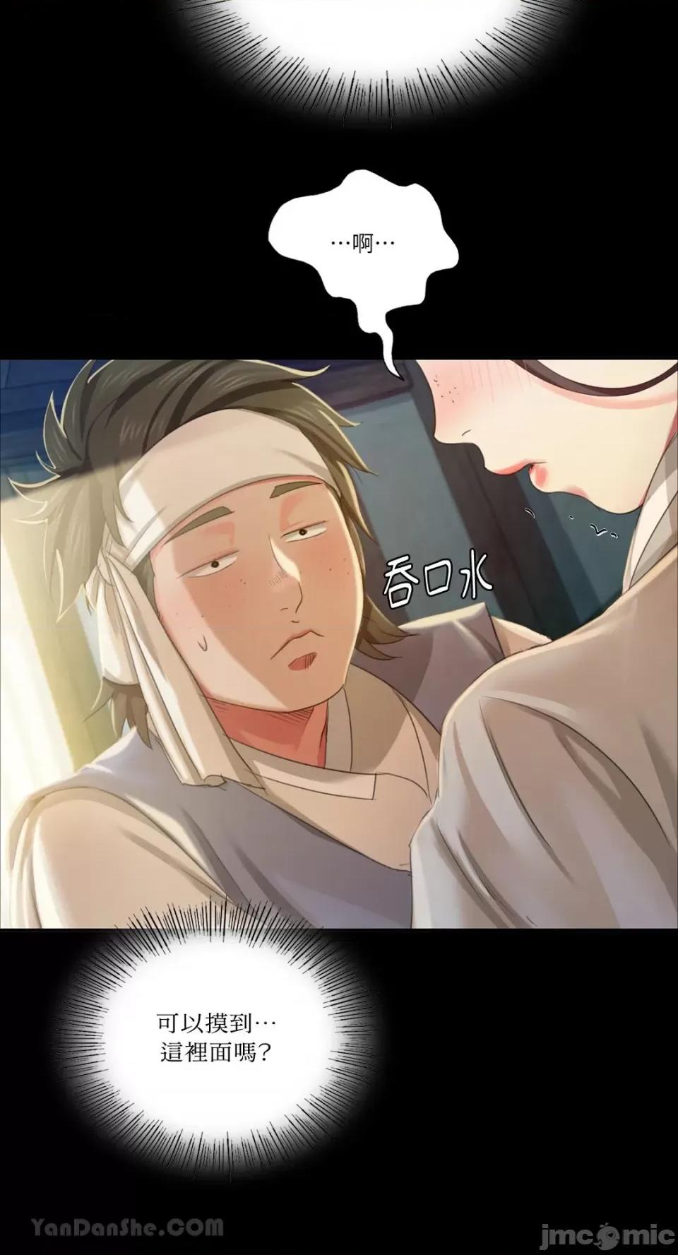 小姐 小姐-17 第18页