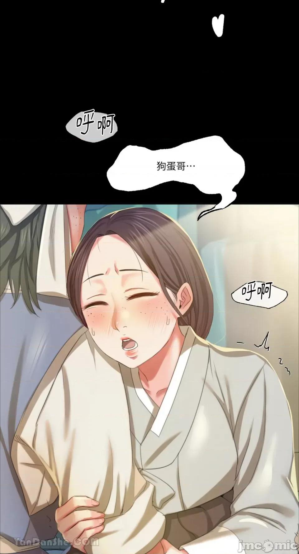 小姐 小姐-17 第25页