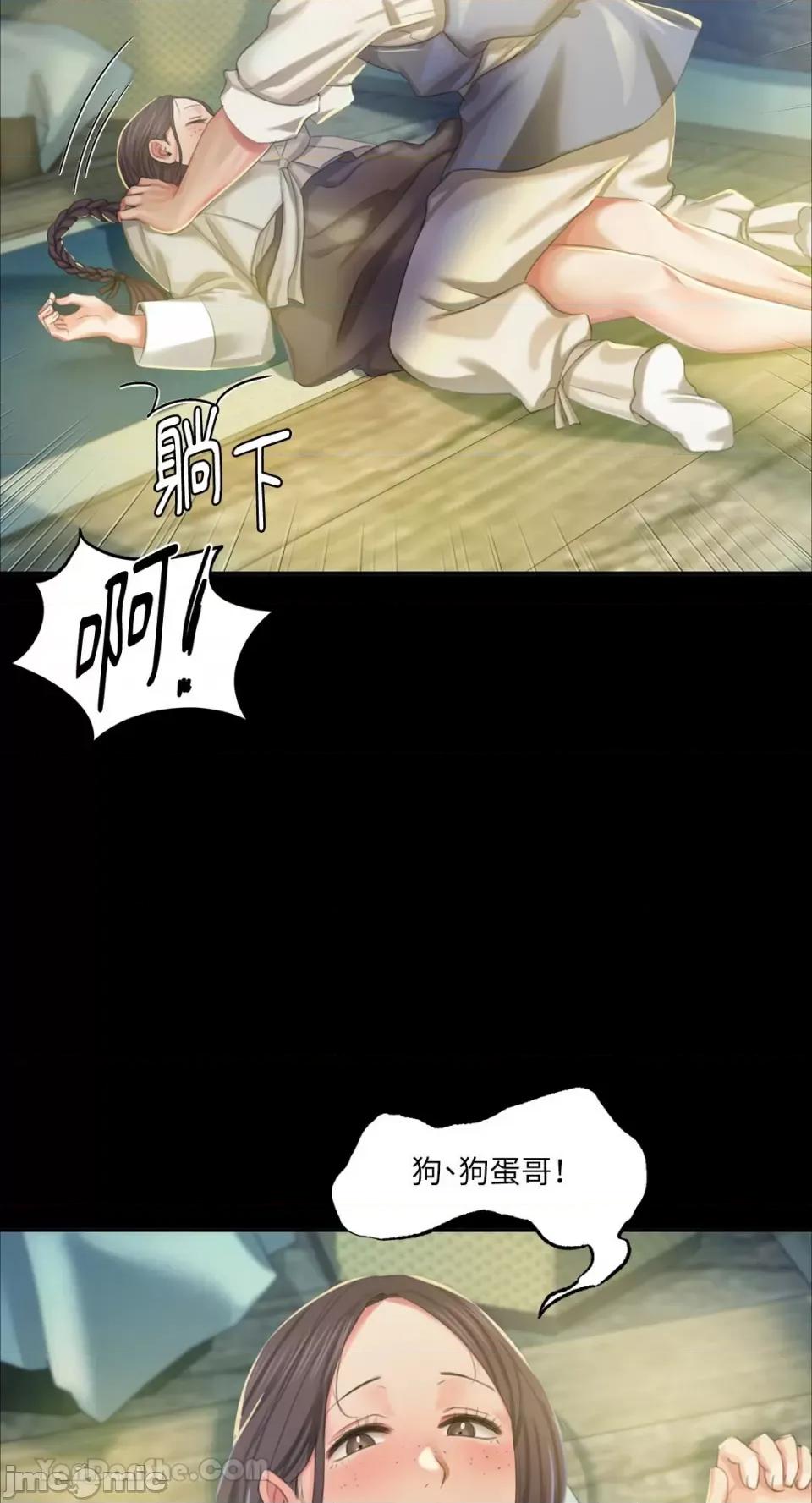小姐 小姐-17 第28页