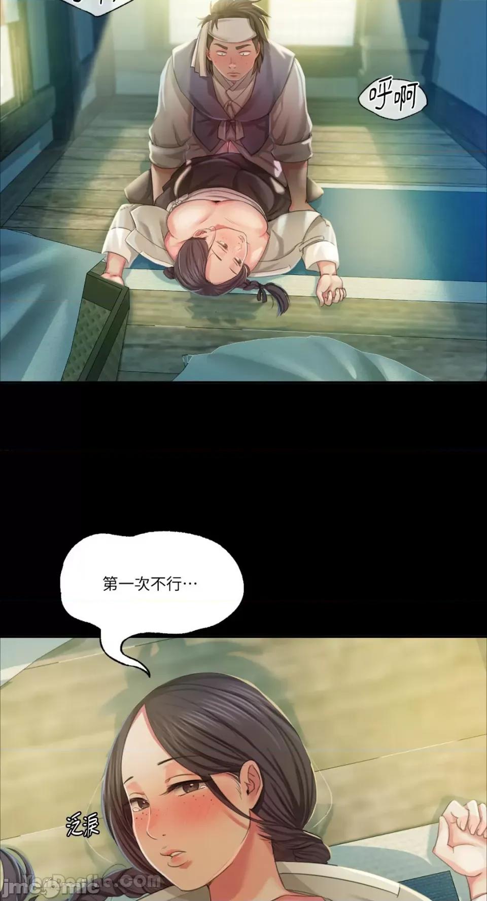 小姐 小姐-17 第30页