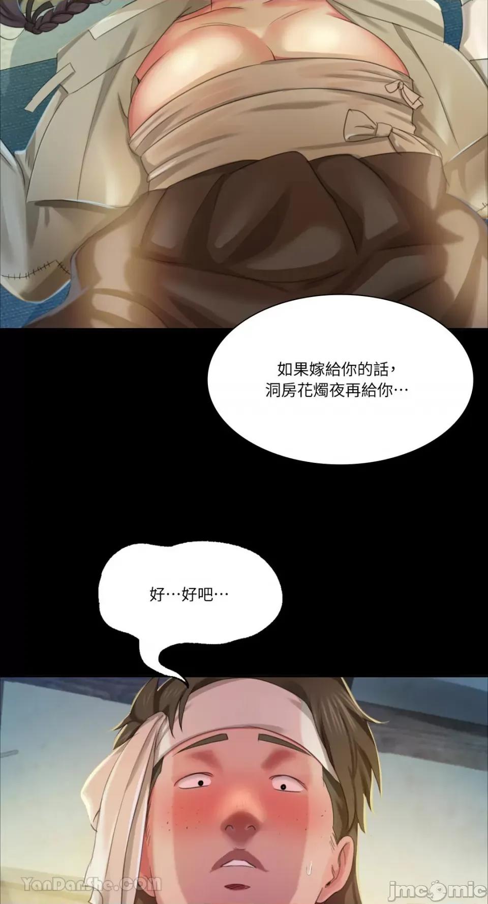 小姐 小姐-17 第31页