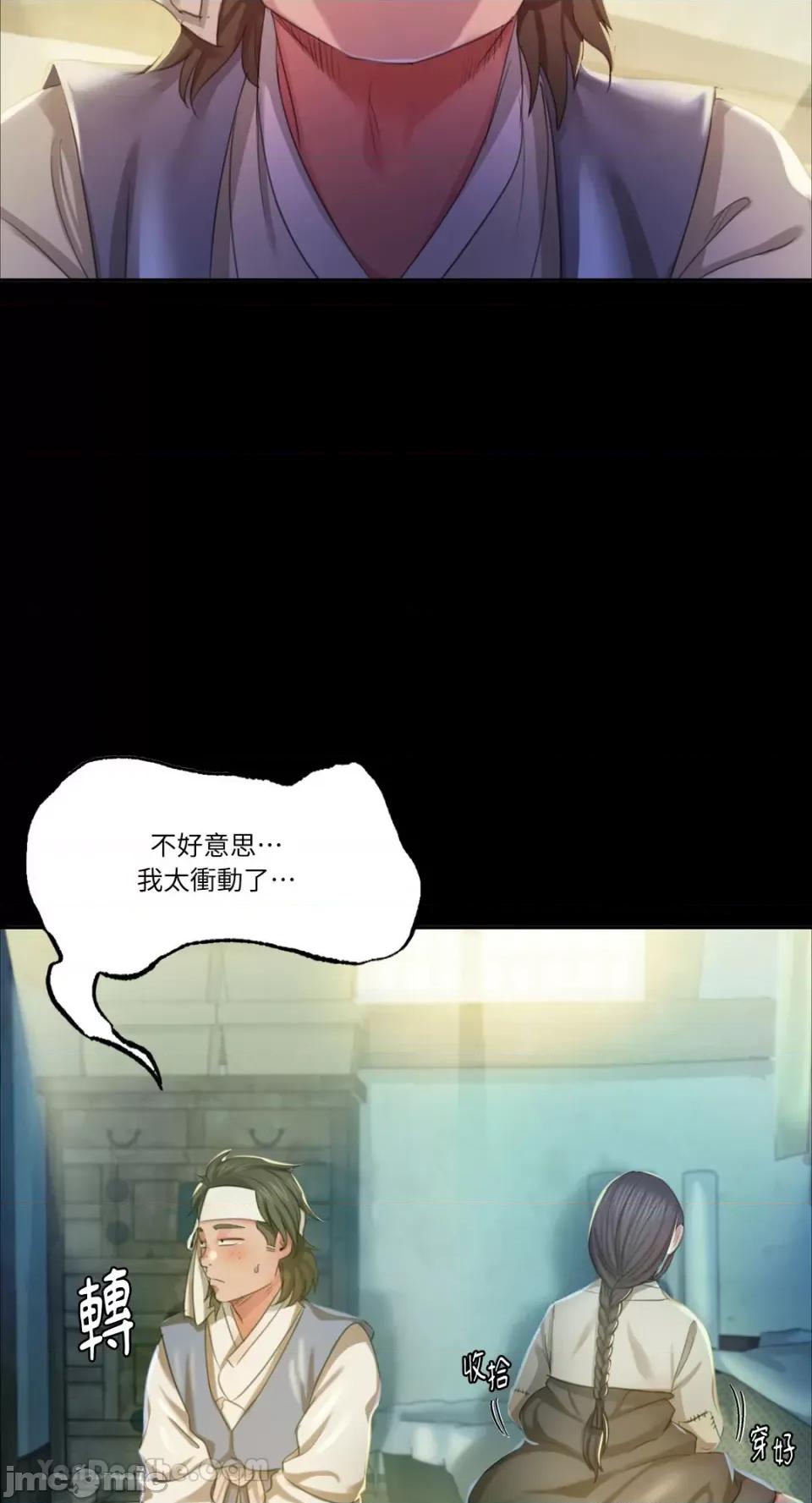 小姐 小姐-17 第32页