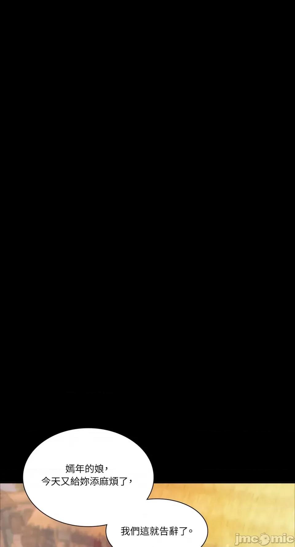 小姐 小姐-17 第34页