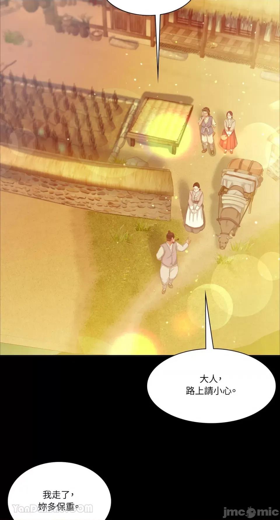 小姐 小姐-17 第35页