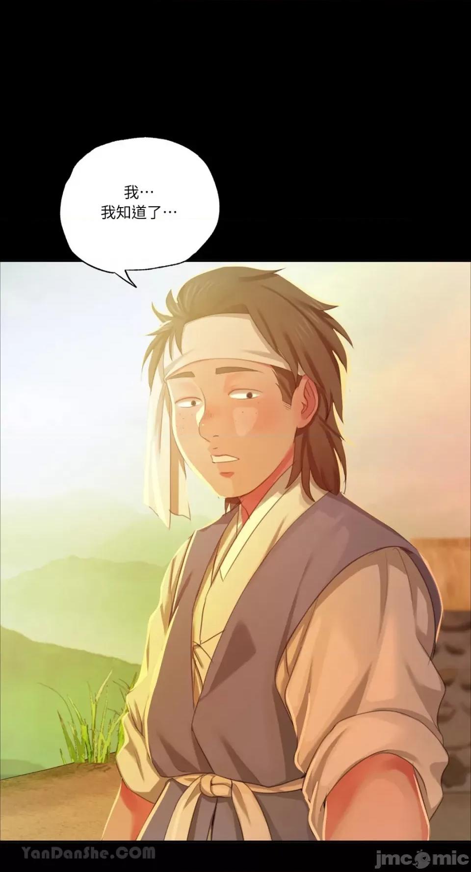 小姐 小姐-17 第39页