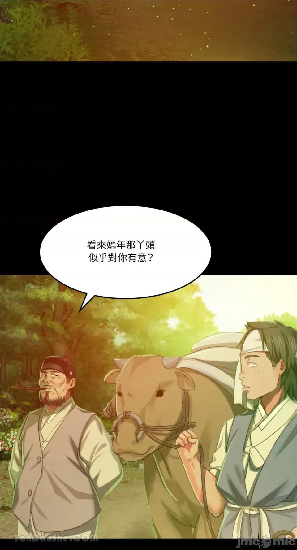 小姐 小姐-17 第42页