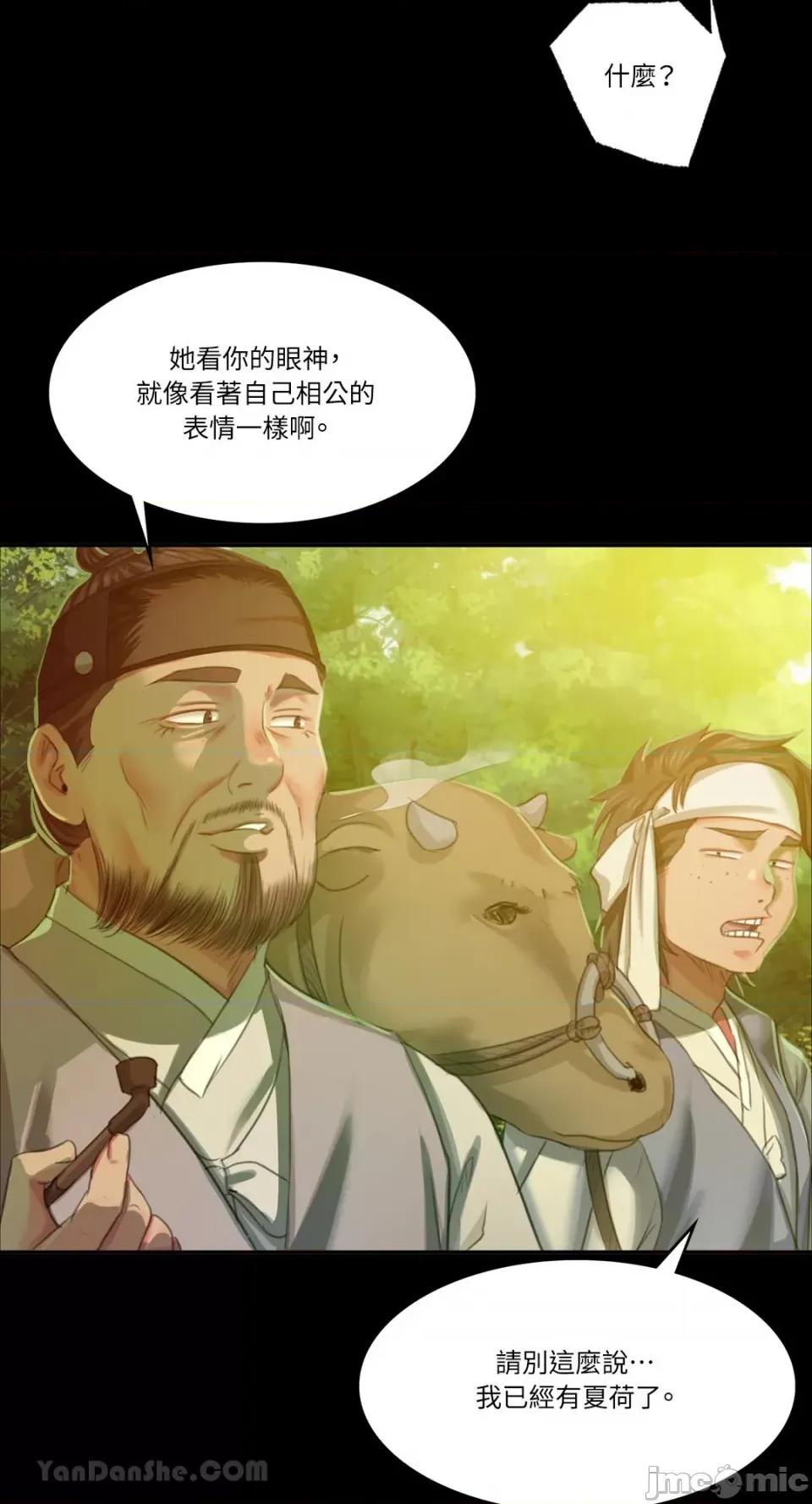小姐 小姐-17 第43页