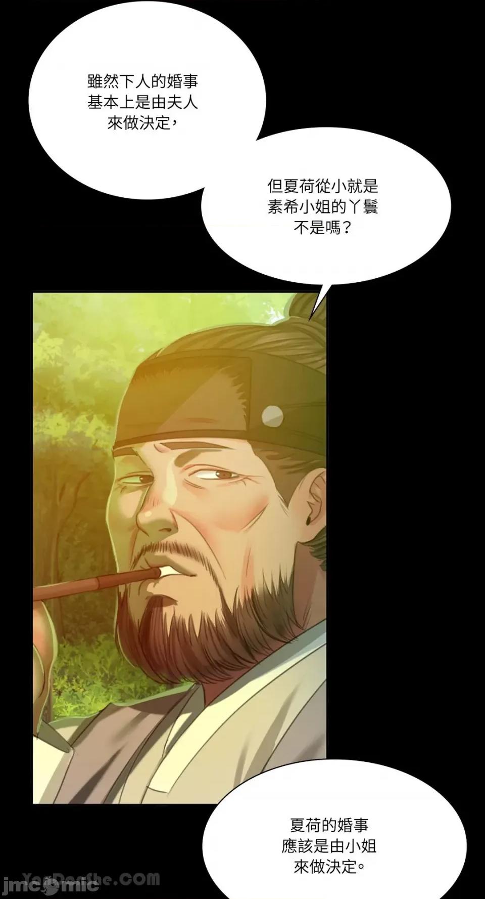 小姐 小姐-17 第45页
