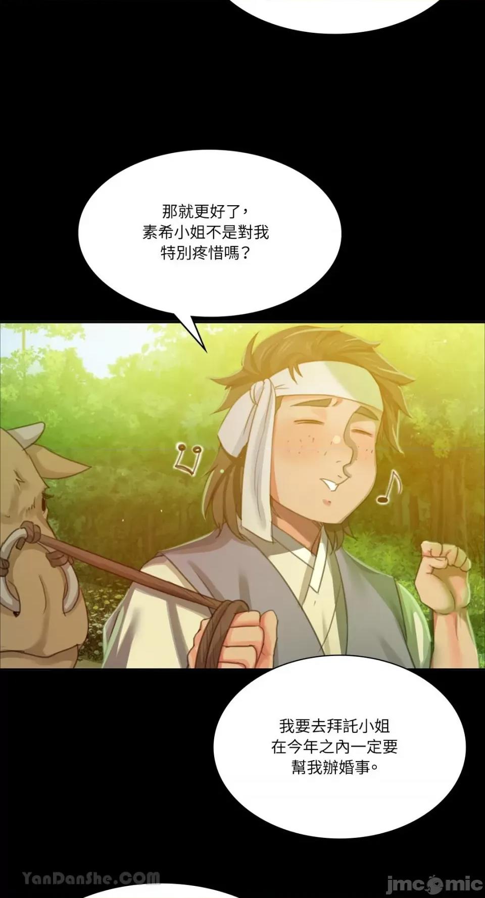 小姐 小姐-17 第46页