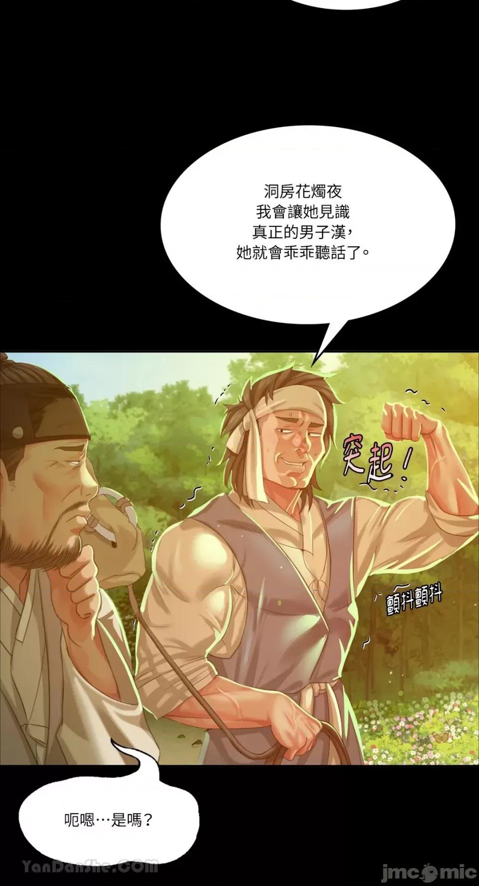 小姐 小姐-17 第48页