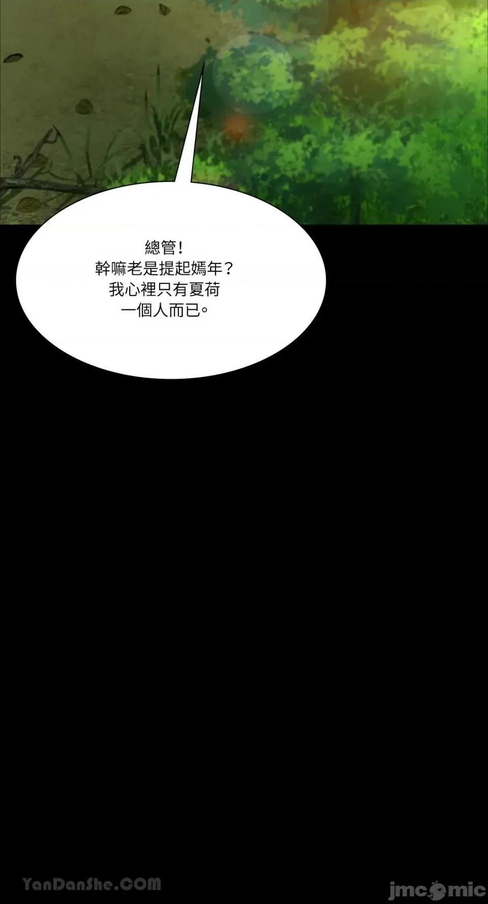 小姐 小姐-17 第50页