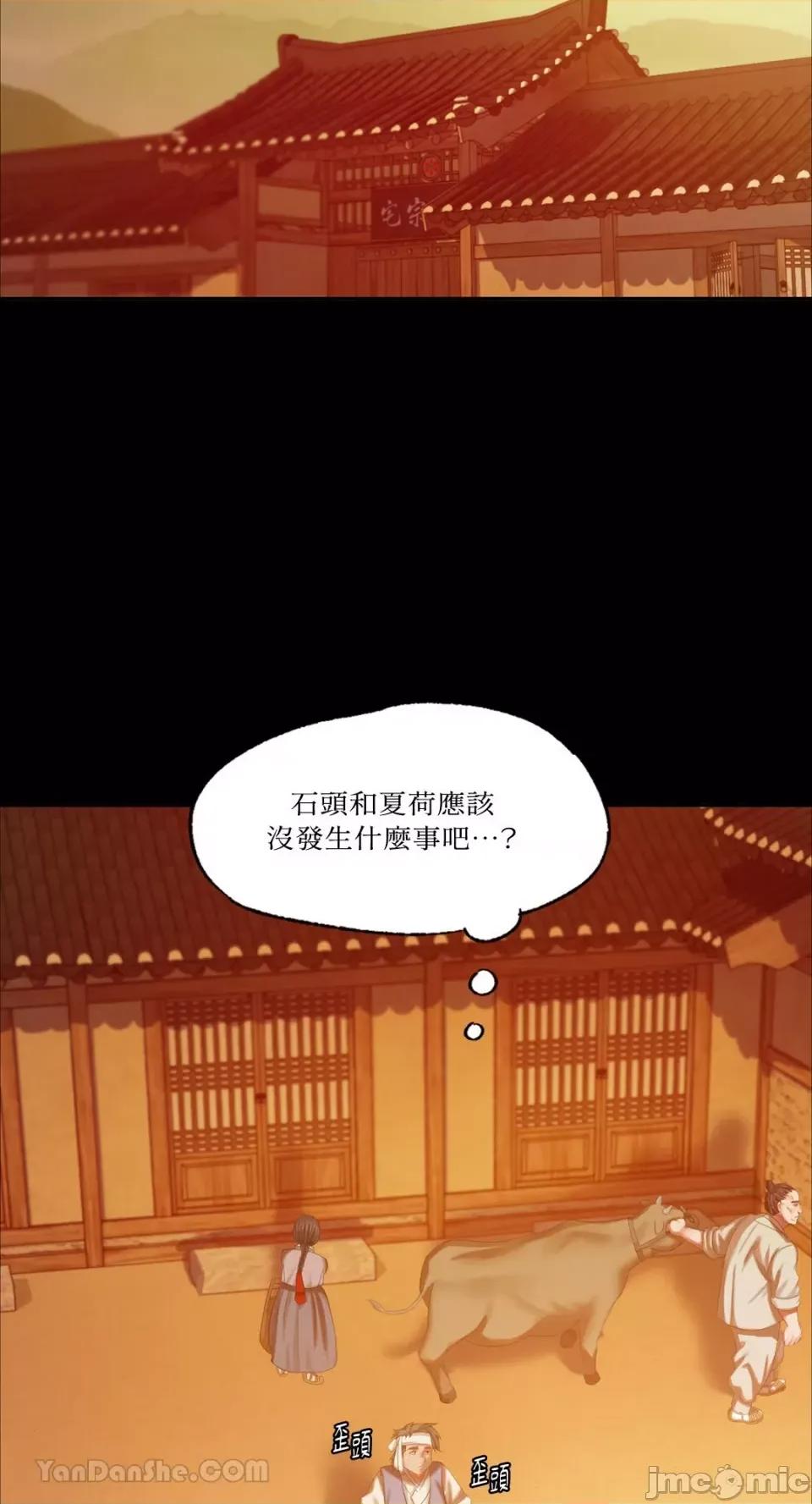 小姐 小姐-17 第52页