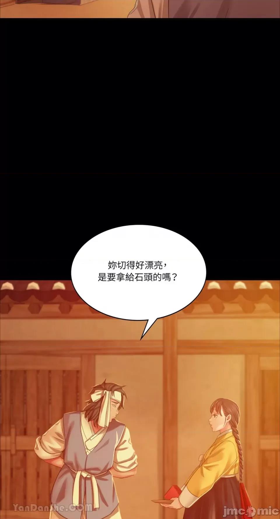 小姐 小姐-17 第54页