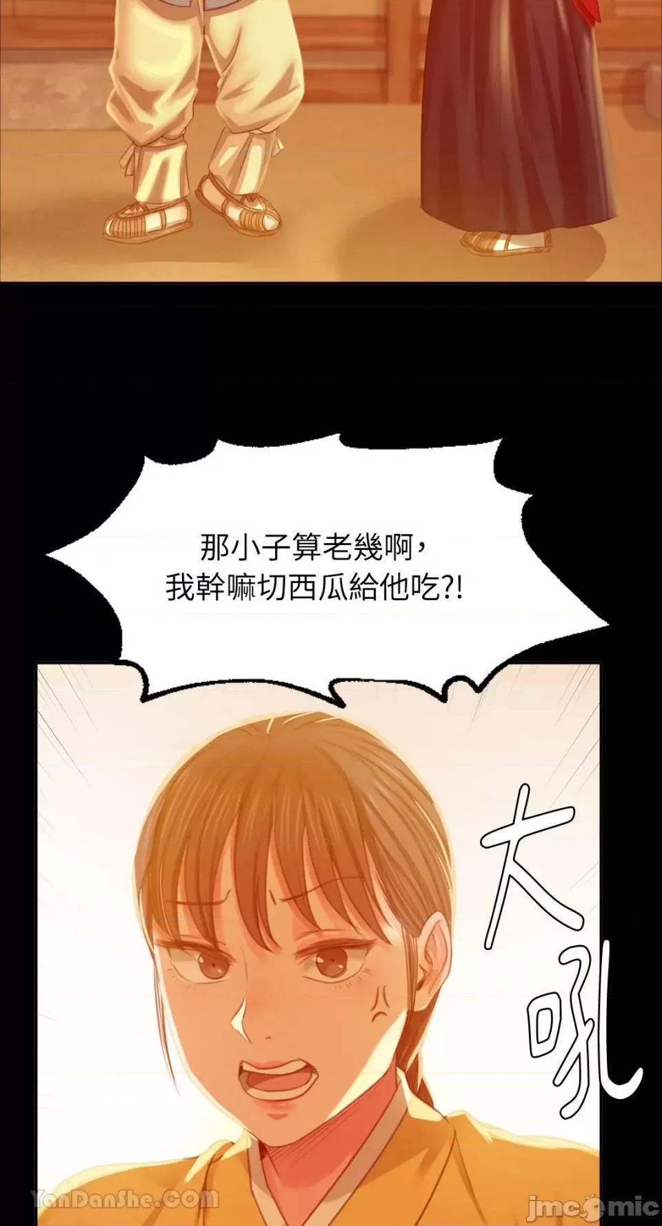 小姐 小姐-17 第55页