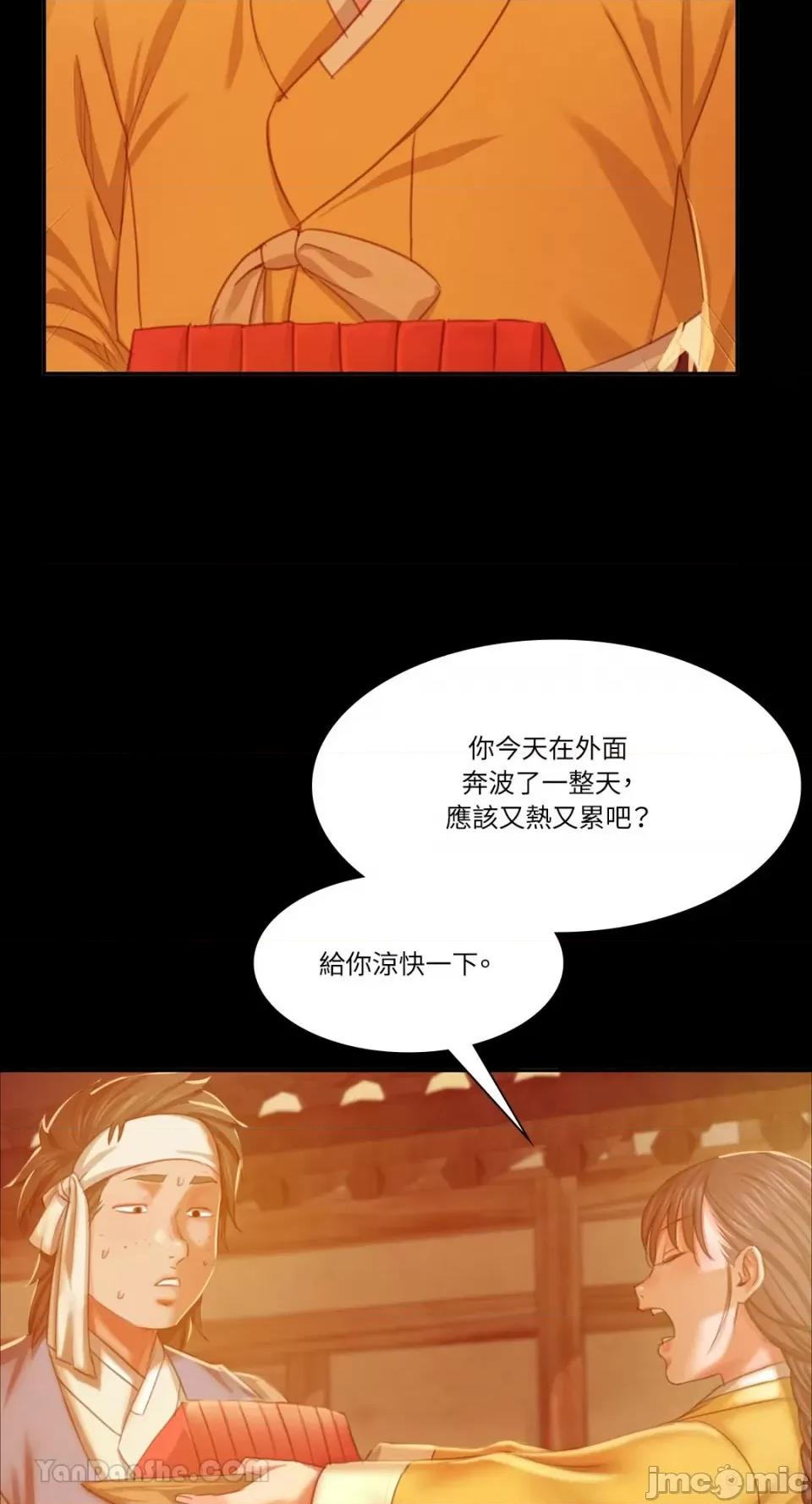 小姐 小姐-17 第56页