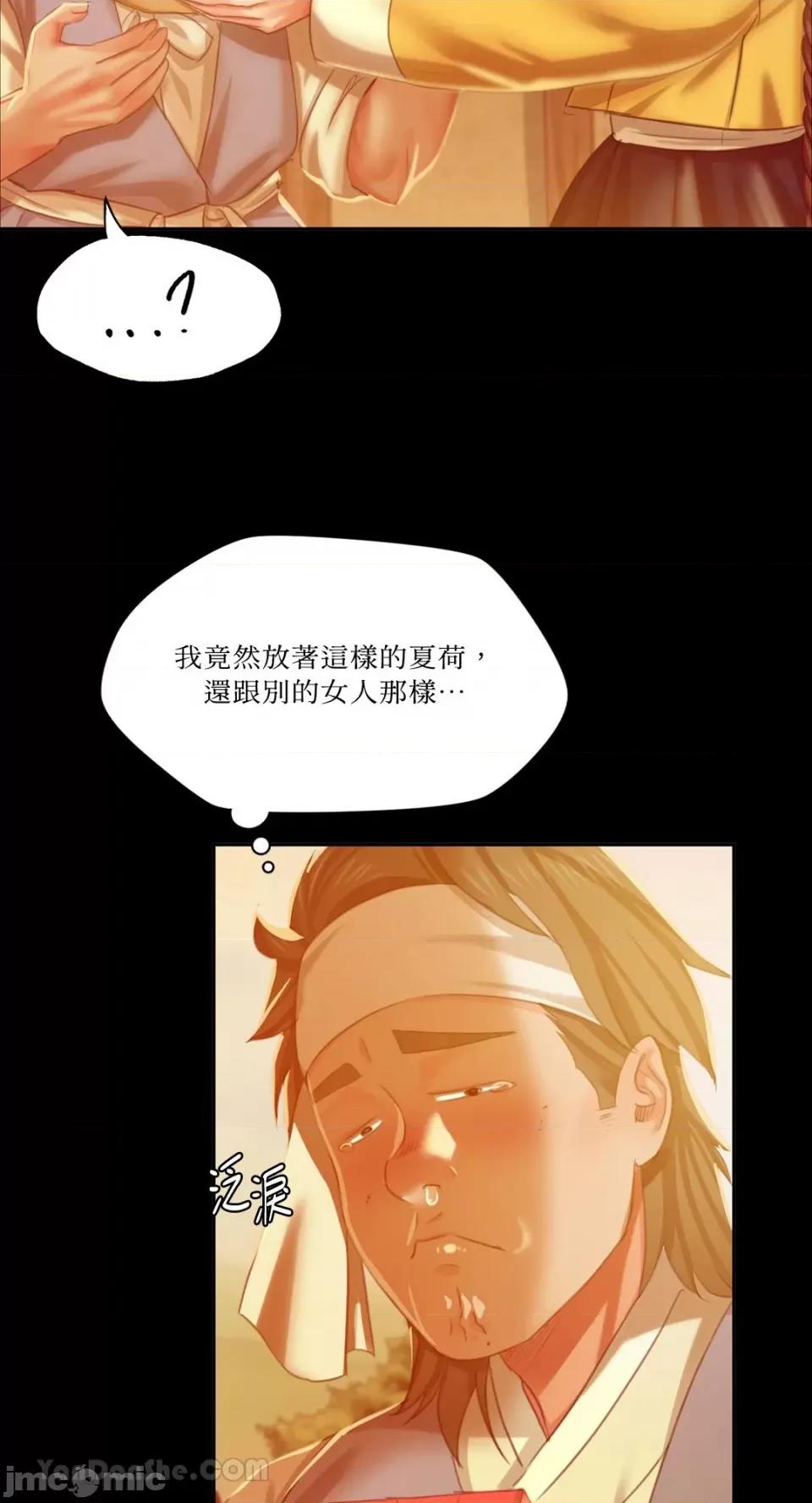 小姐 小姐-17 第57页