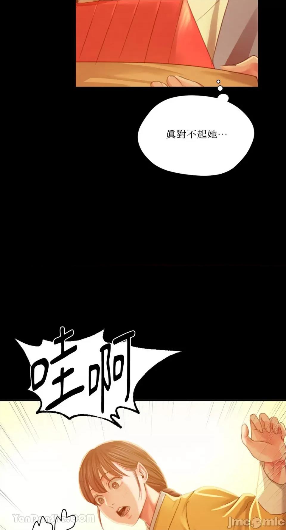 小姐 小姐-17 第58页