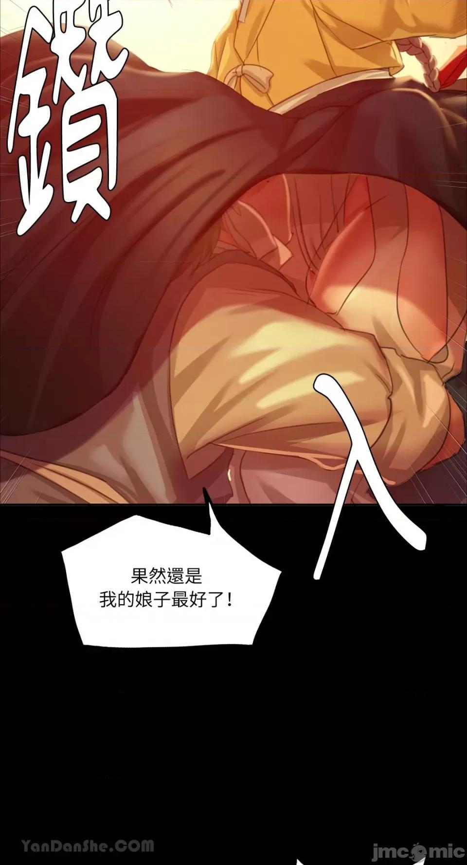 小姐 小姐-17 第59页