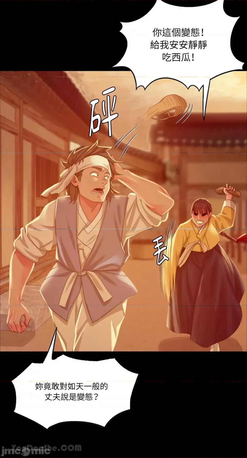 小姐 小姐-17 第60页