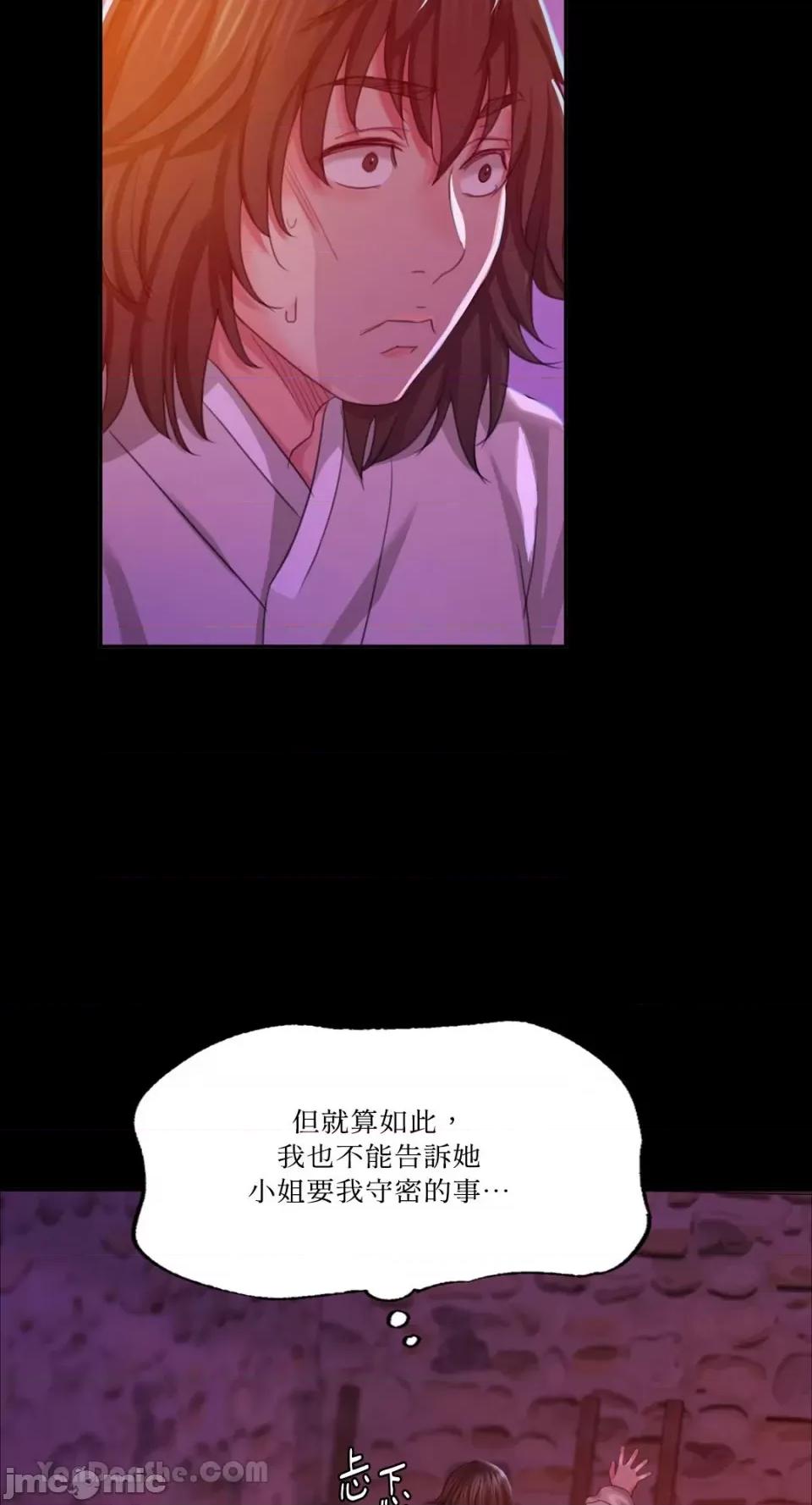 小姐 小姐-17 第64页
