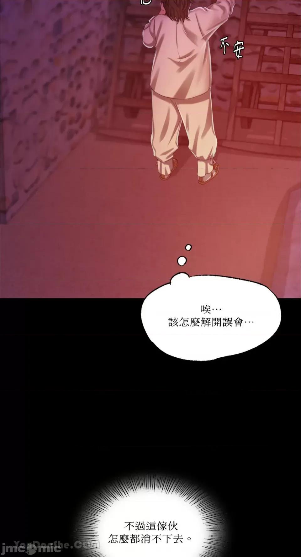 小姐 小姐-17 第65页