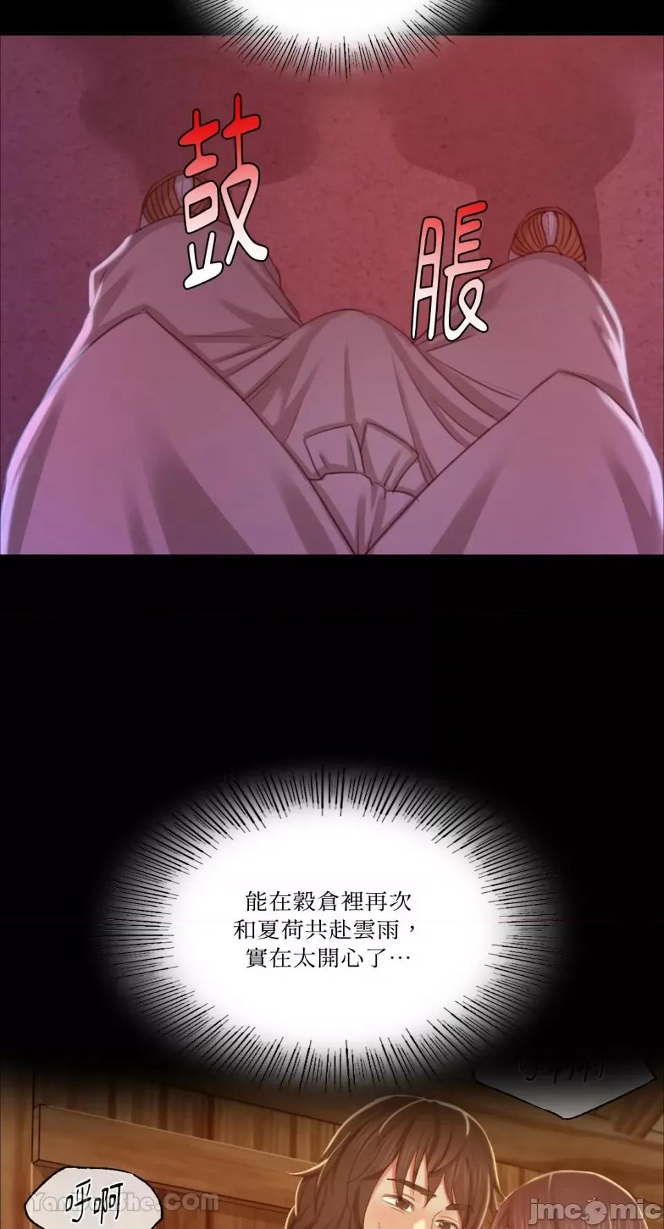 小姐 小姐-17 第66页