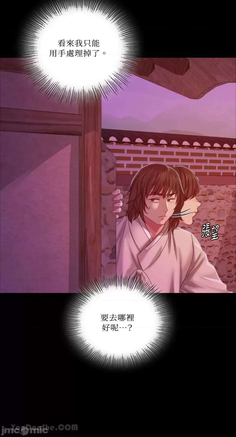 小姐 小姐-17 第68页
