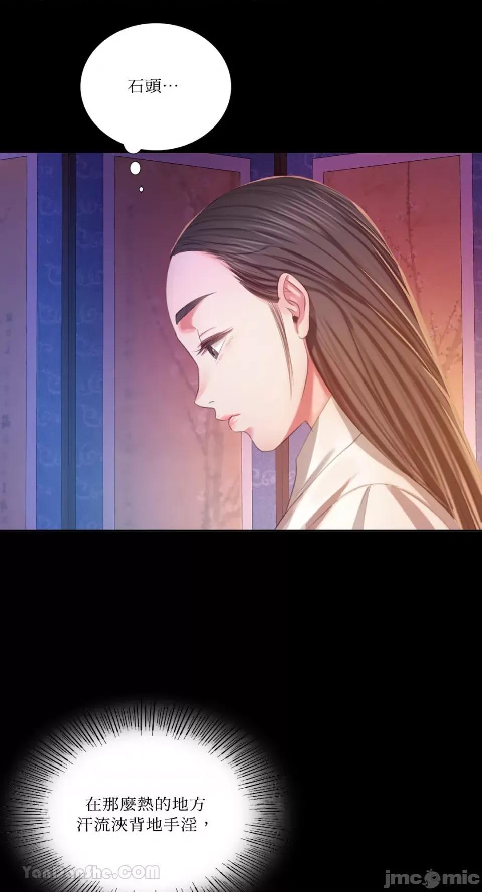 小姐 小姐-17 第72页