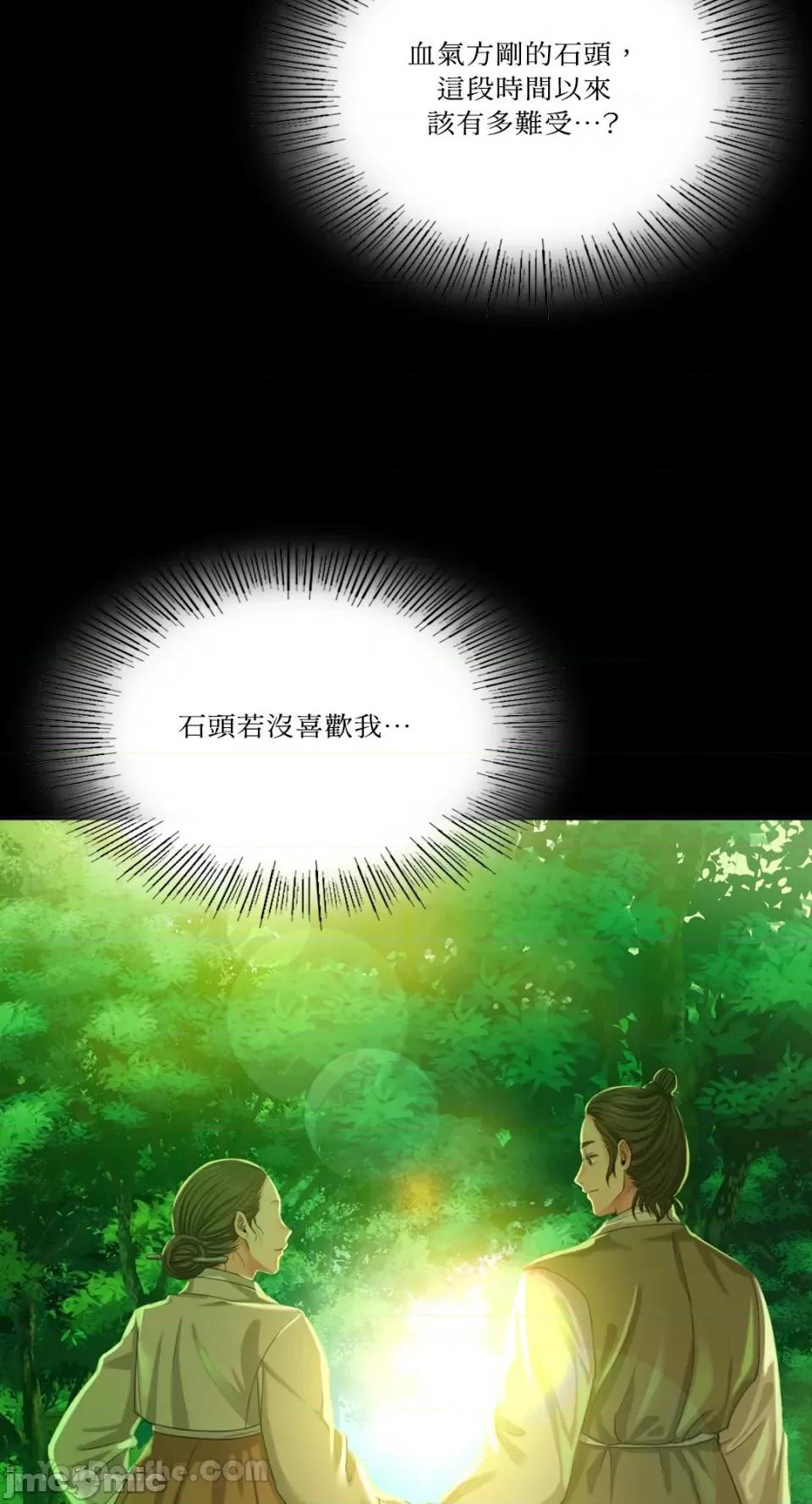 小姐 小姐-17 第75页