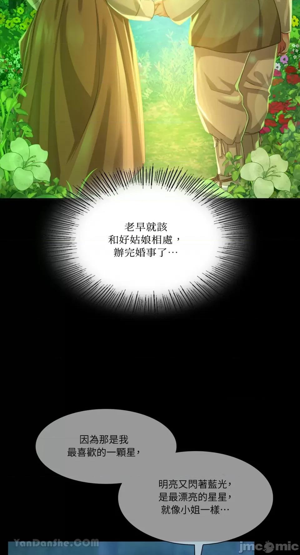 小姐 小姐-17 第76页
