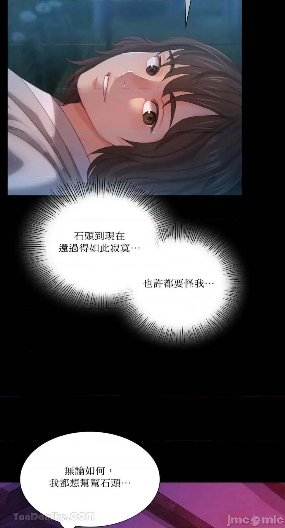 小姐 小姐-17 第77页