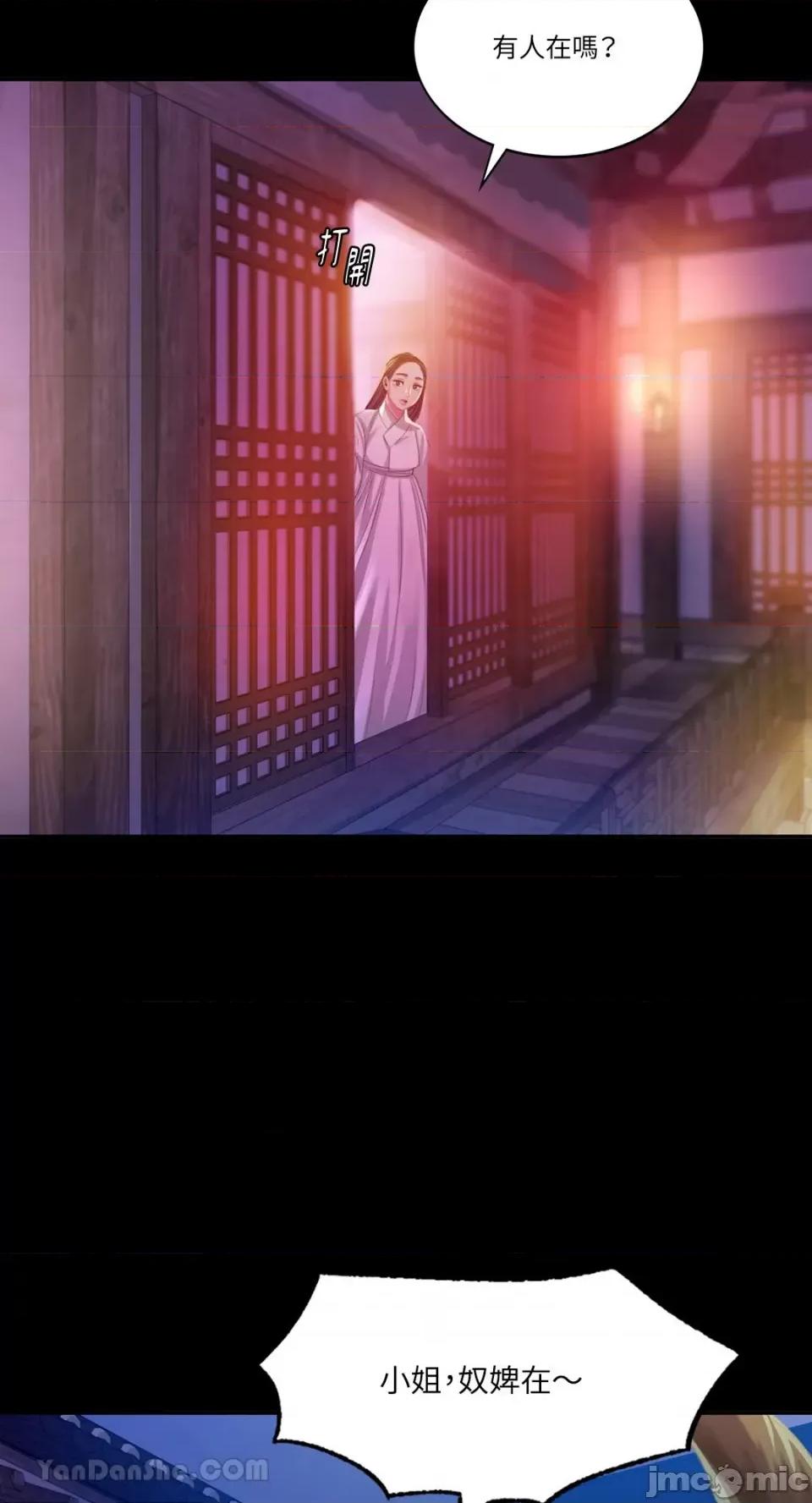 小姐 小姐-17 第79页