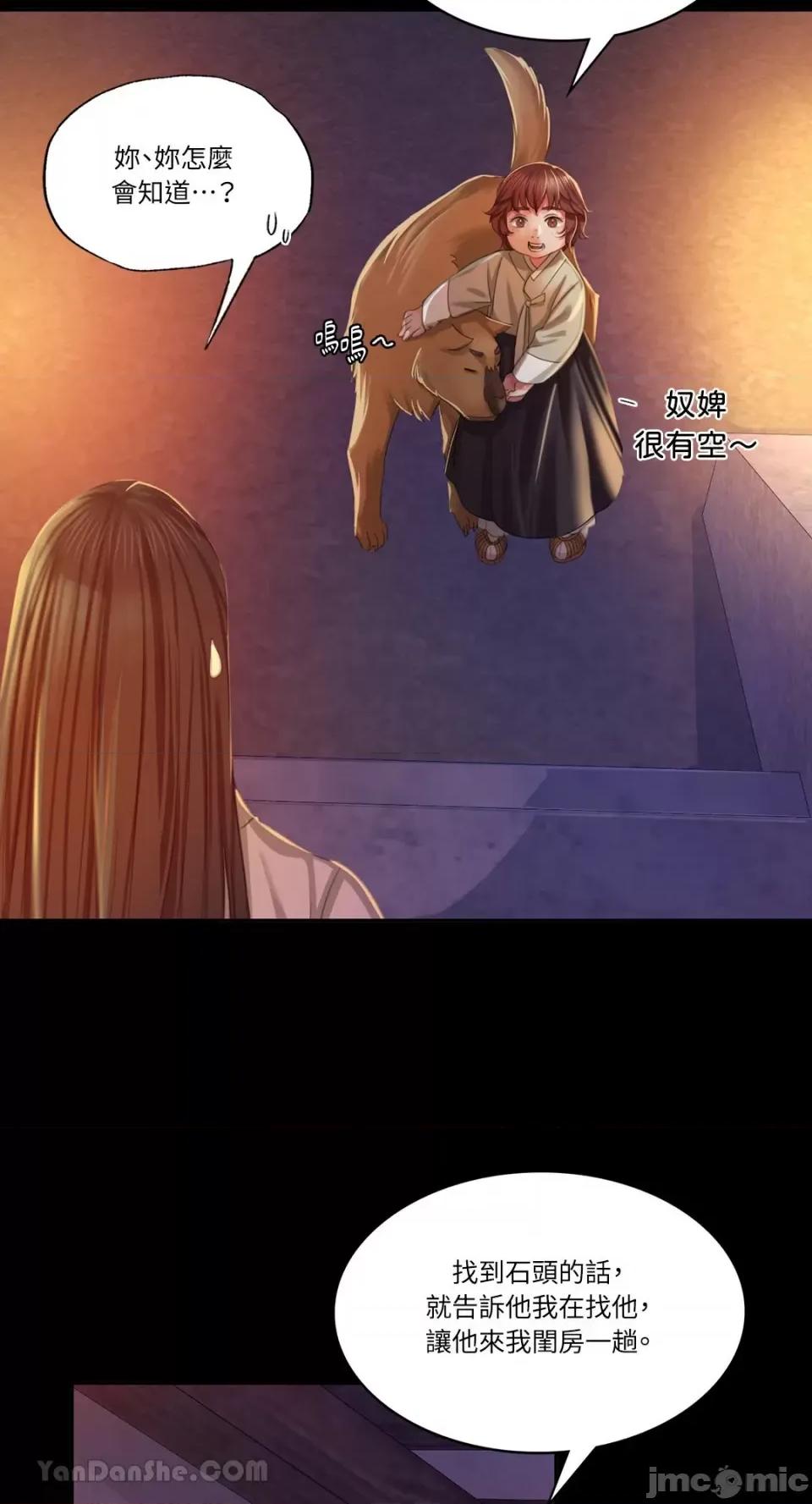 小姐 小姐-17 第81页