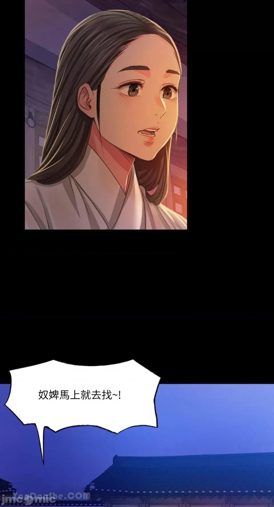 小姐 小姐-17 第82页