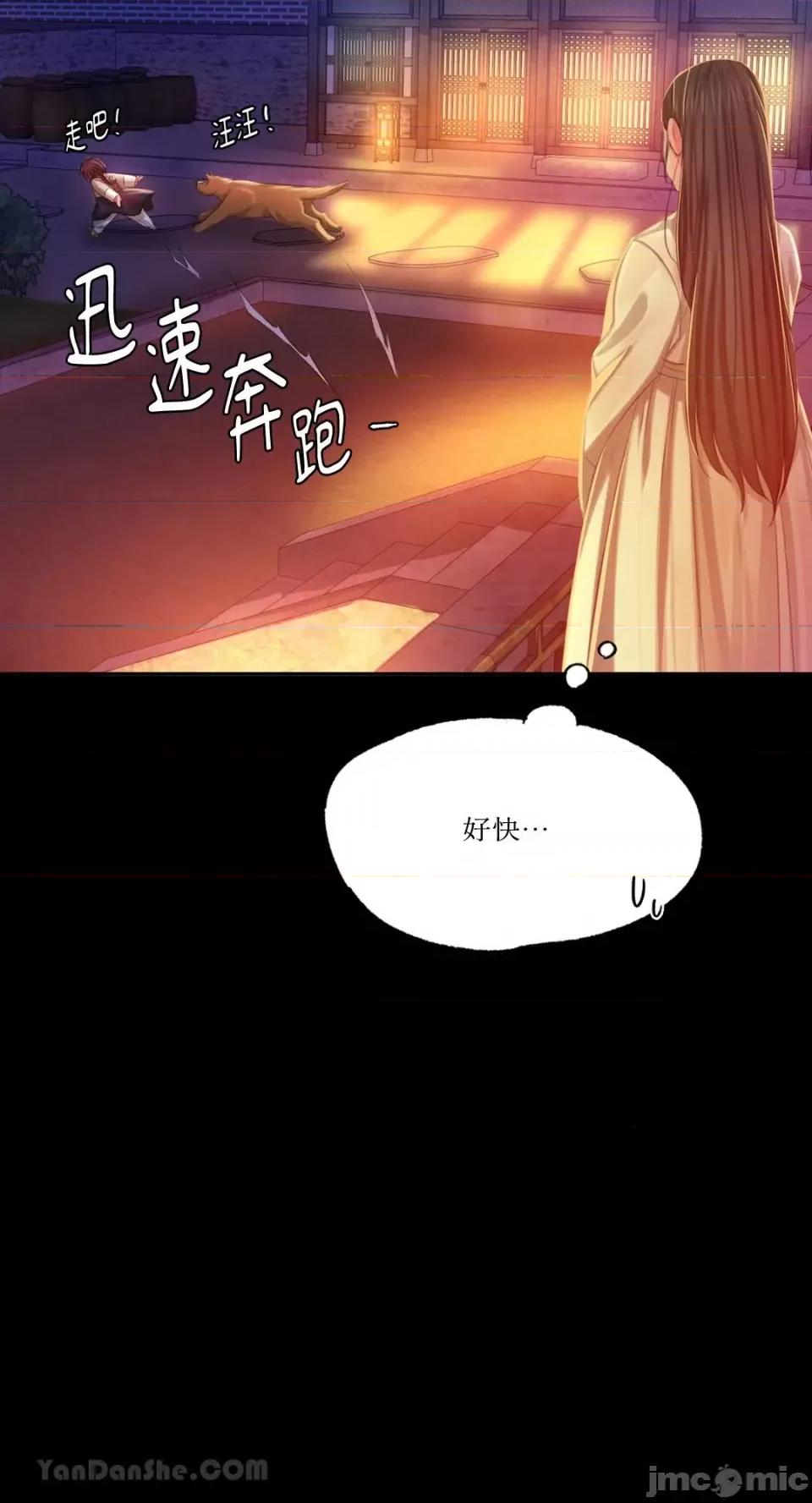 小姐 小姐-17 第83页