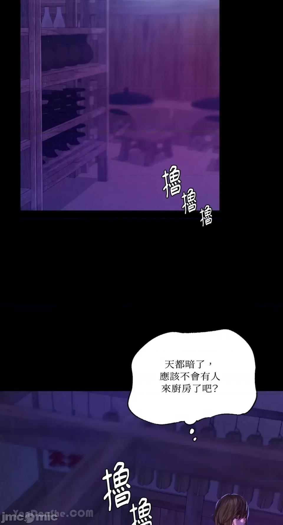 小姐 小姐-17 第85页