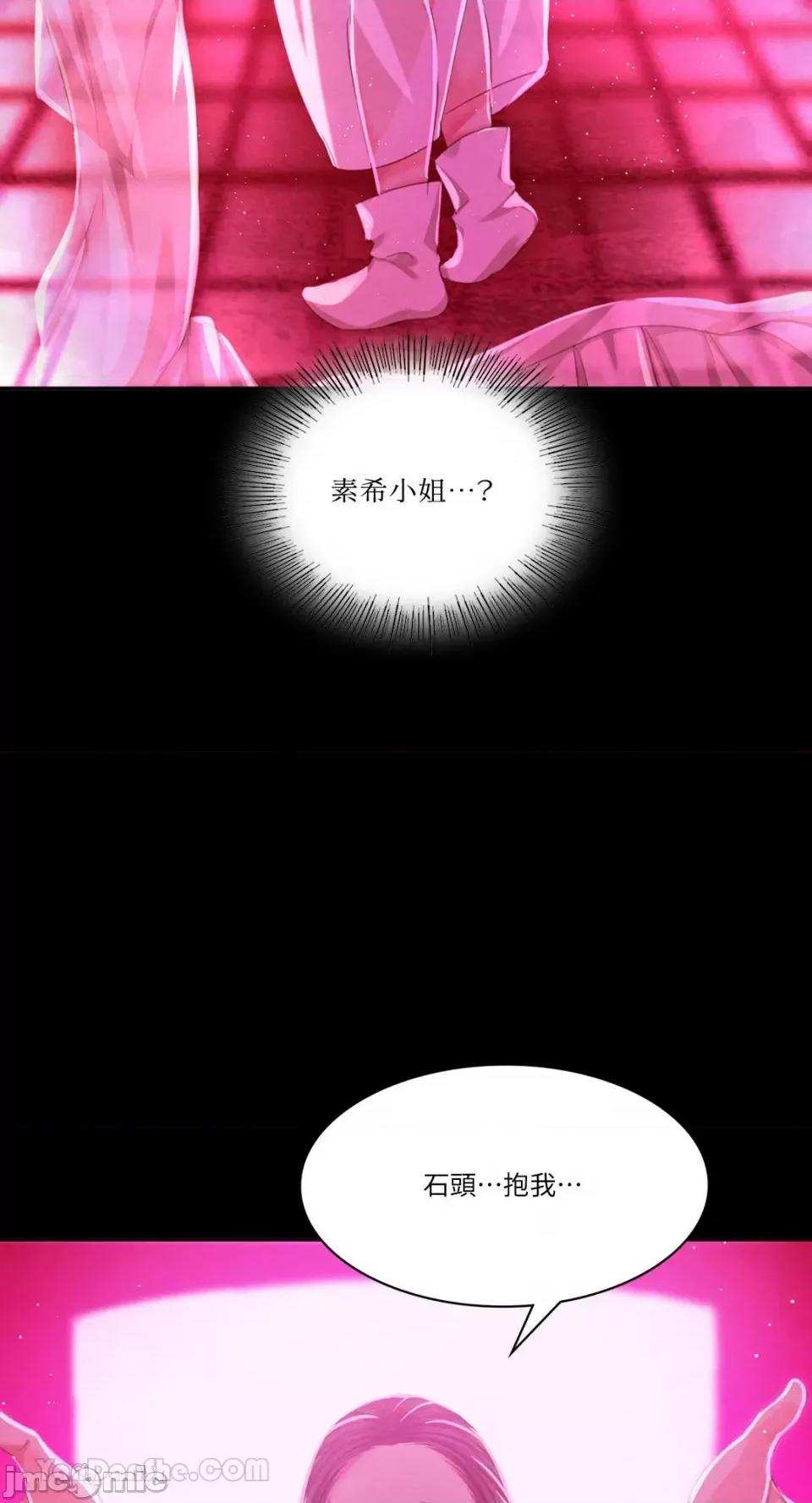 小姐 小姐-18 第2页