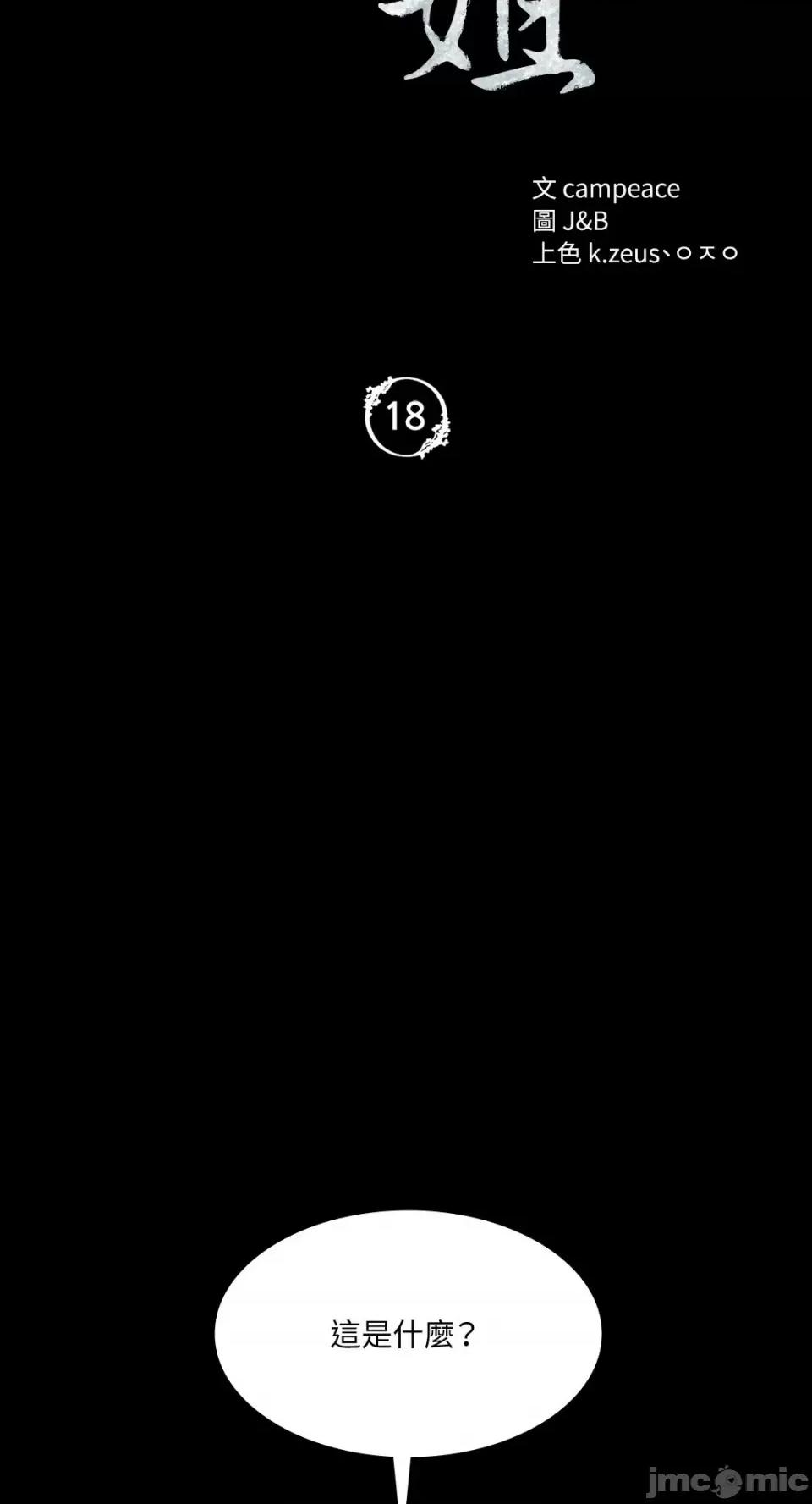 小姐 小姐-18 第5页