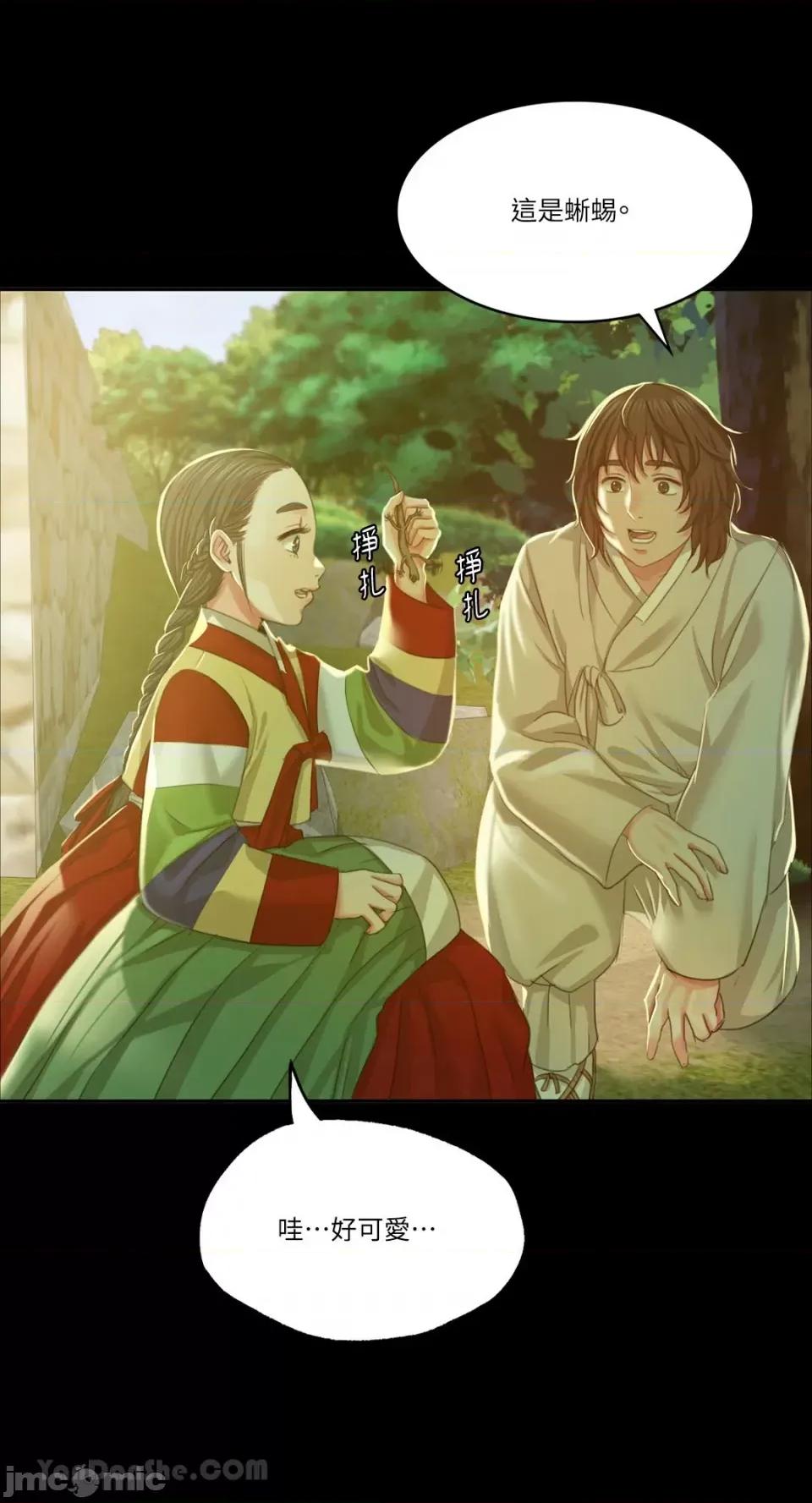 小姐 小姐-18 第7页