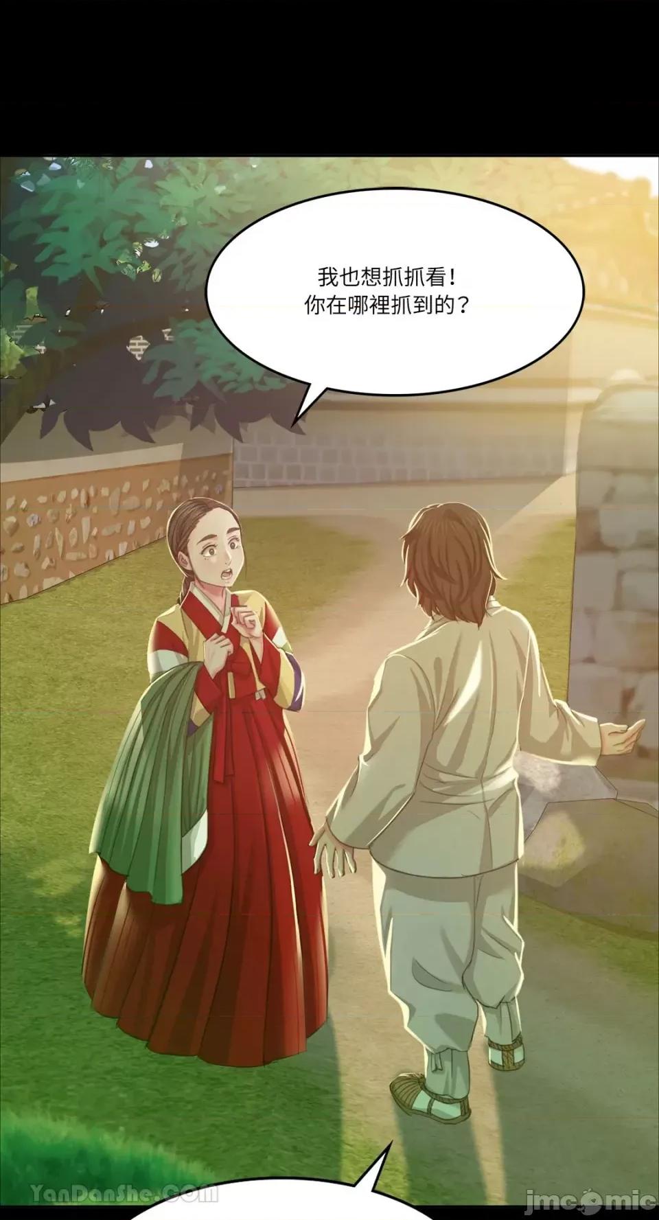 小姐 小姐-18 第8页