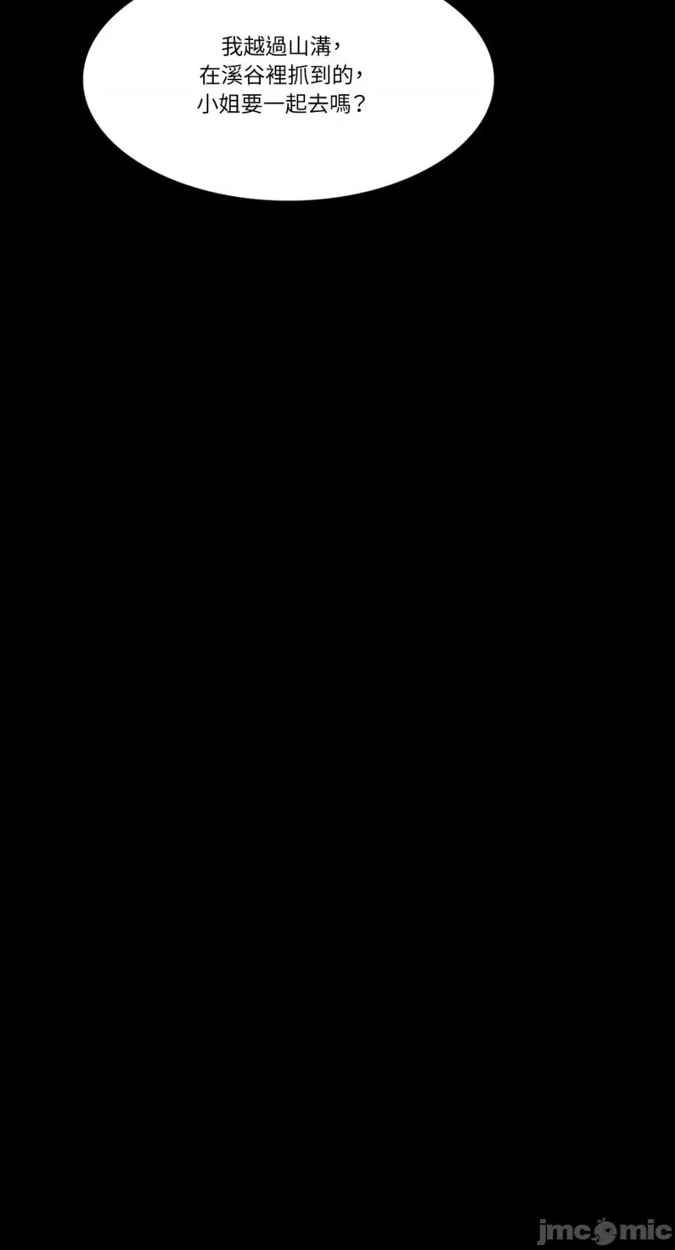 小姐 小姐-18 第9页
