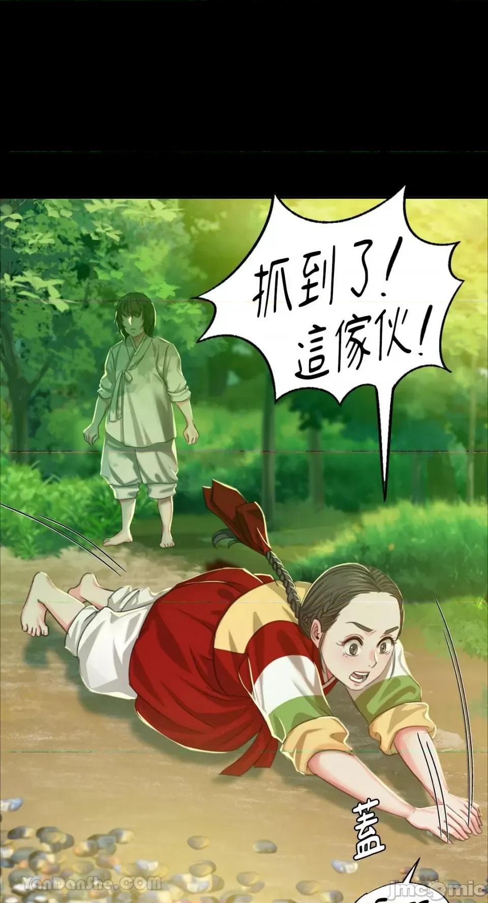 小姐 小姐-18 第10页