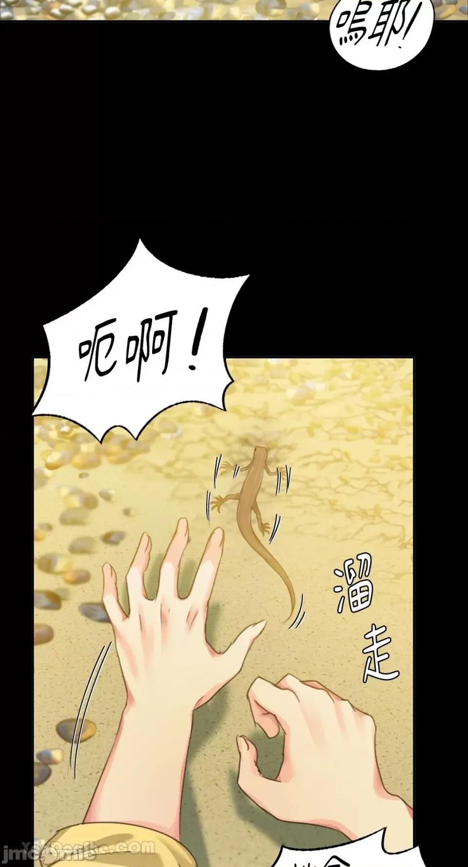 小姐 小姐-18 第11页