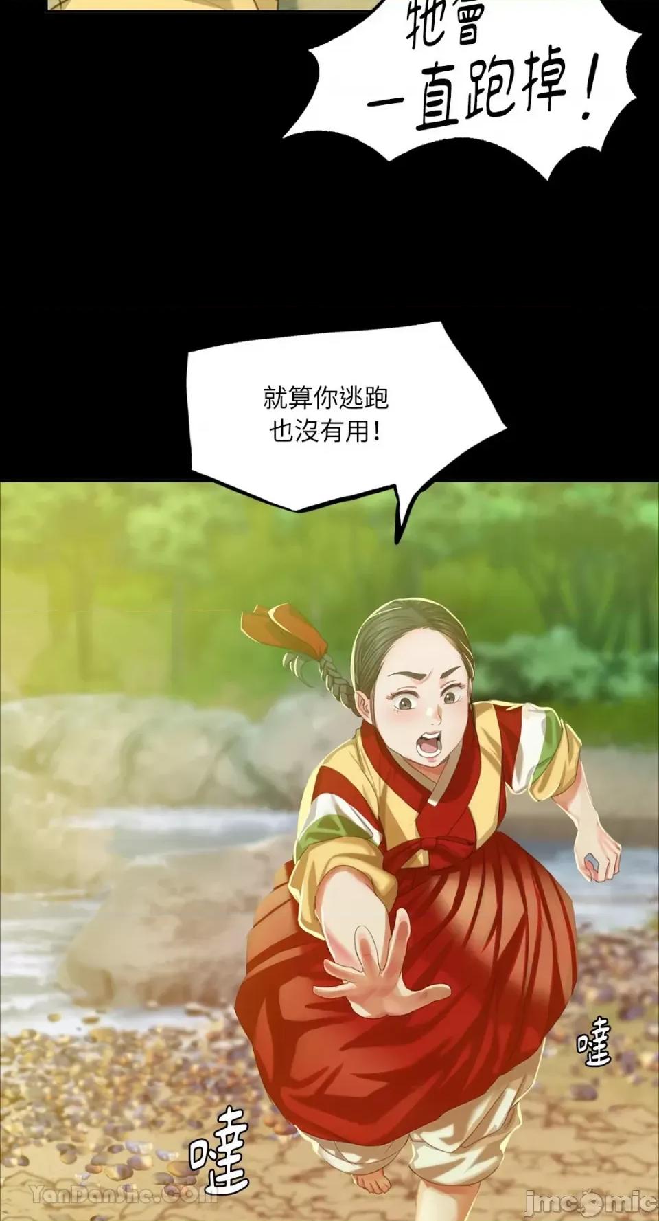 小姐 小姐-18 第12页