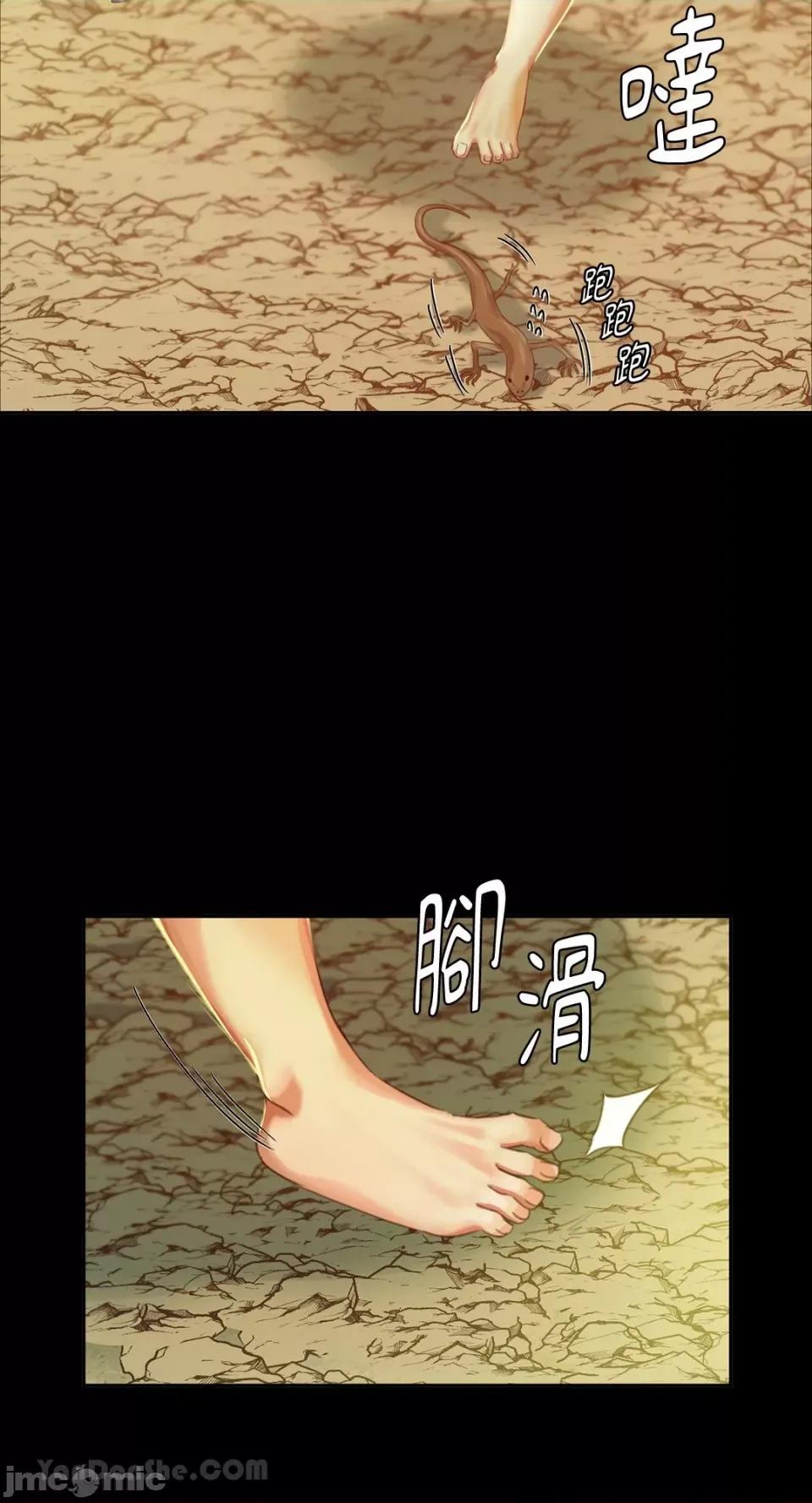 小姐 小姐-18 第13页