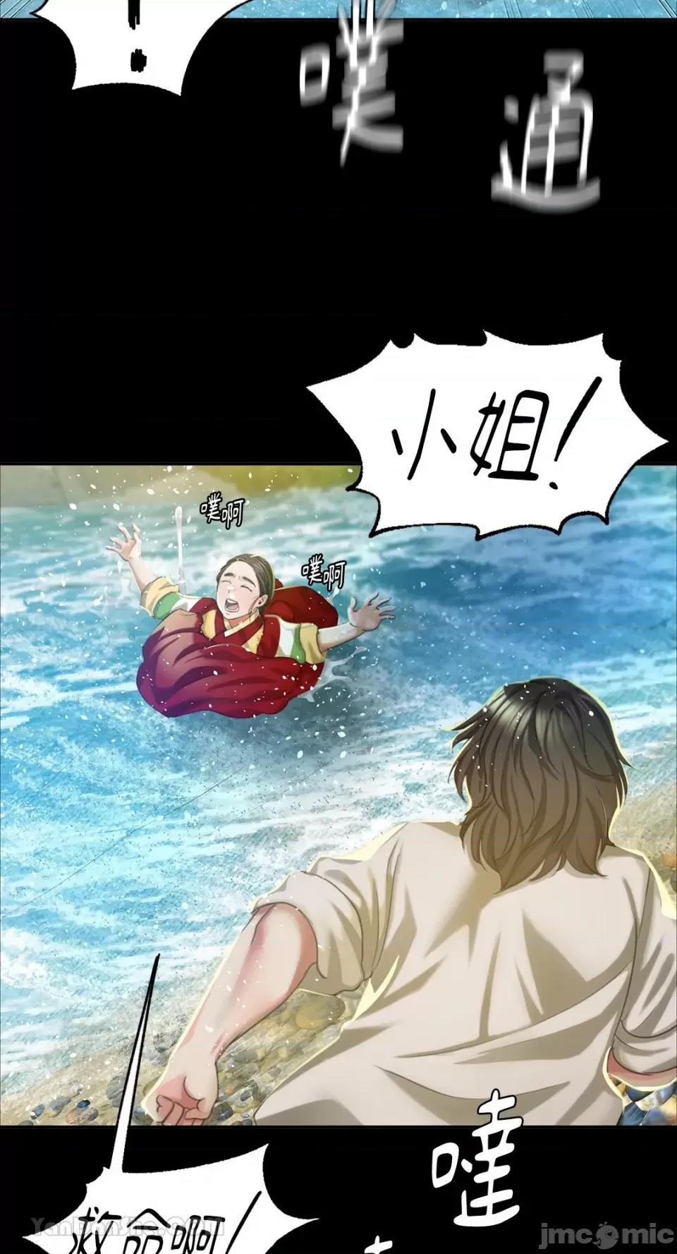 小姐 小姐-18 第15页
