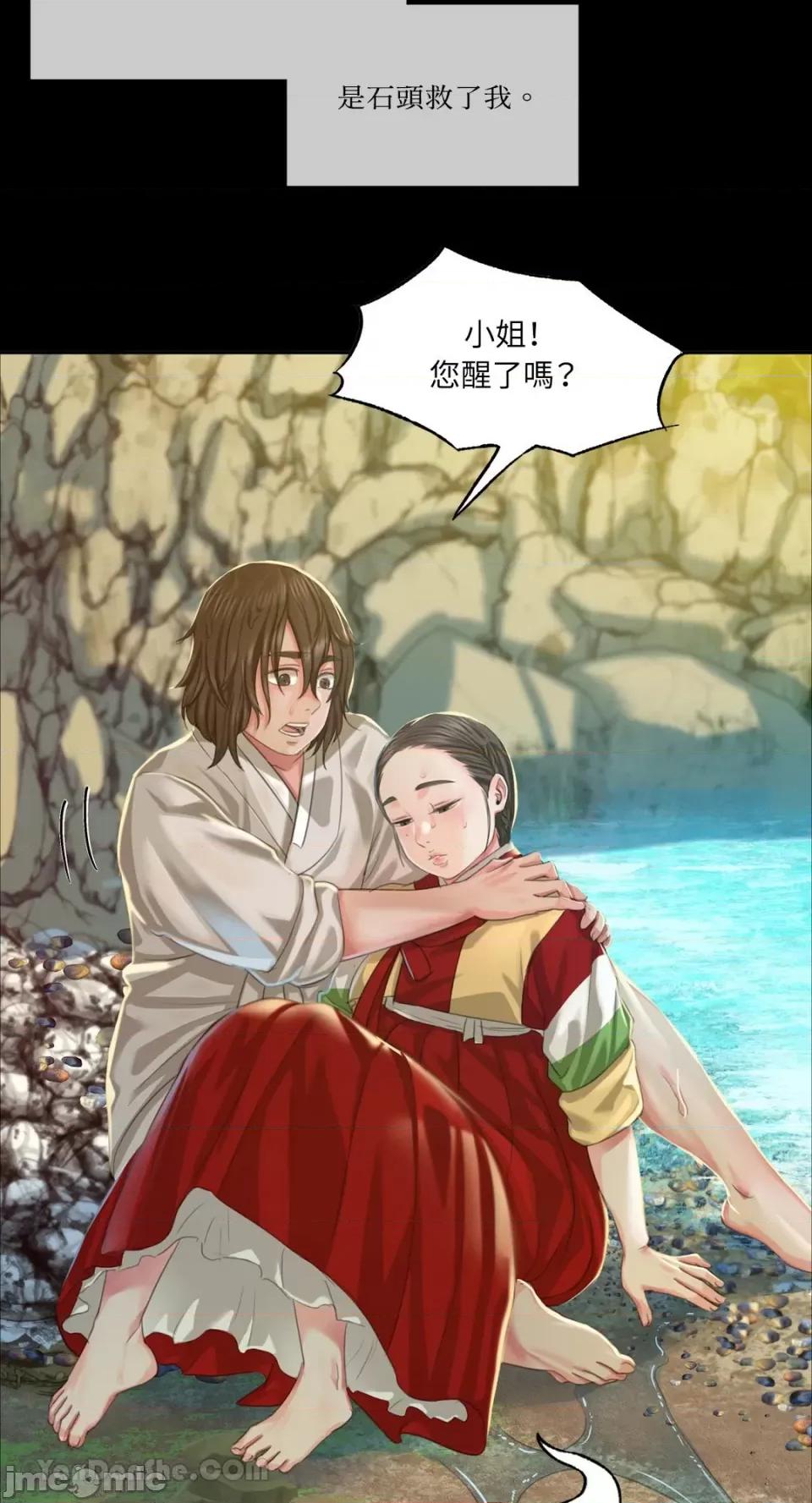 小姐 小姐-18 第19页